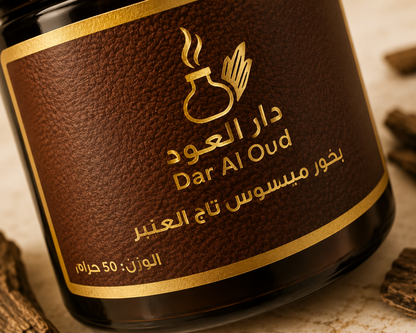 بخور مبسوس تاج العنبر