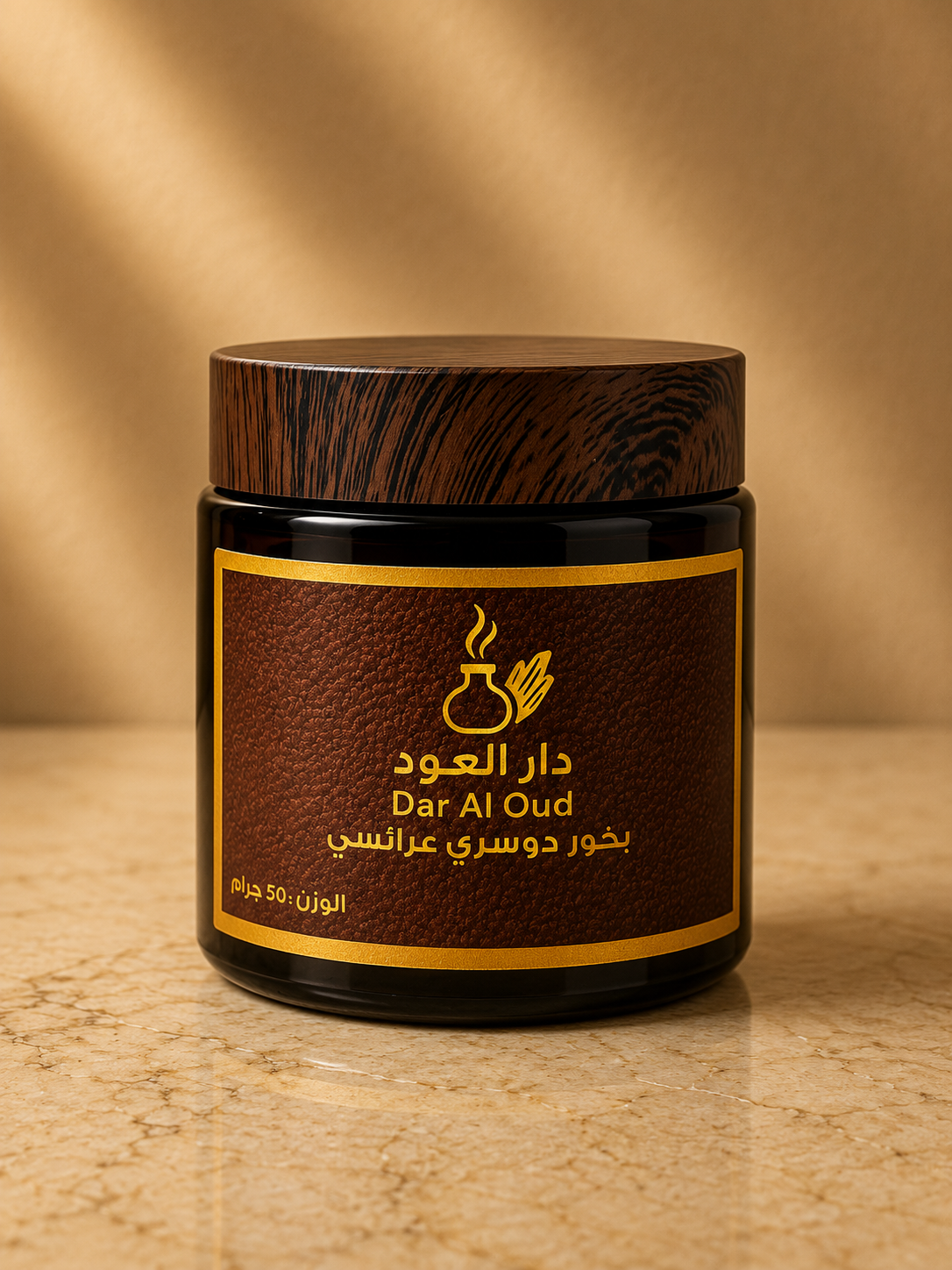 بخور معمول دوسري عرائسي